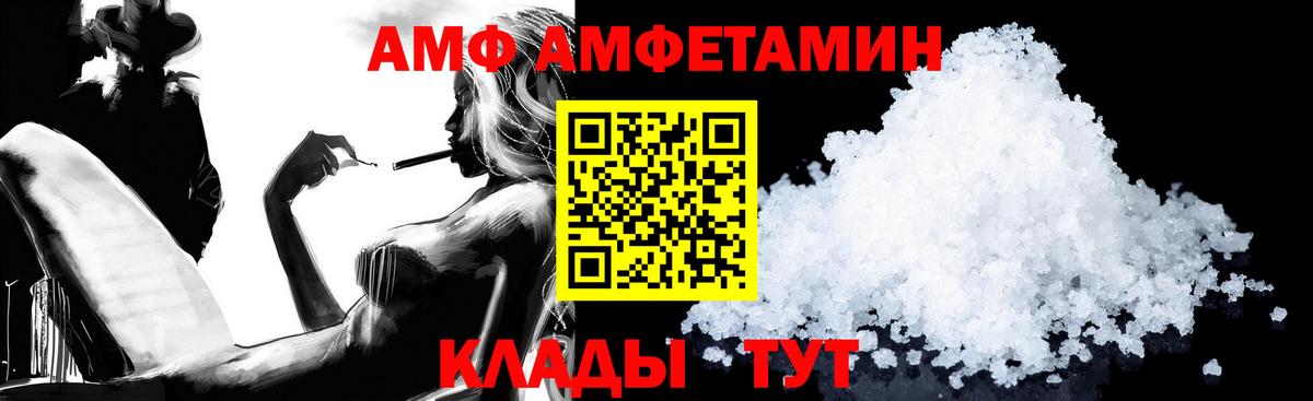 Амфетамин 97%  АМФ  Обнинск  Вход с VPN 