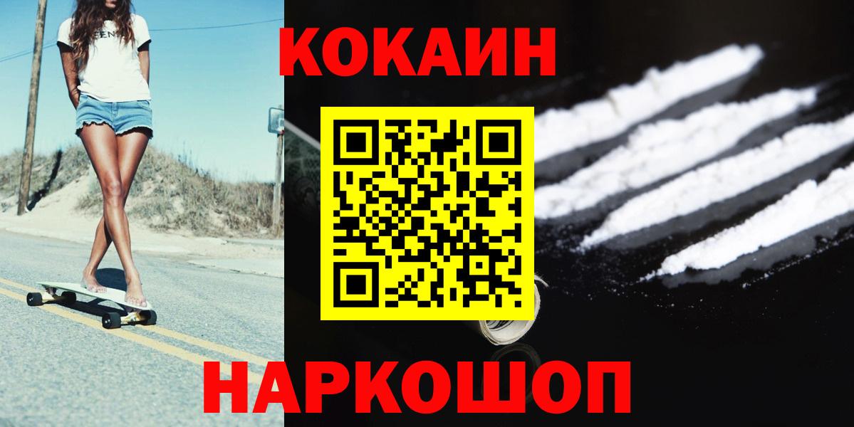 Обнинск  Cocaine Columbia  Вход с VPN 