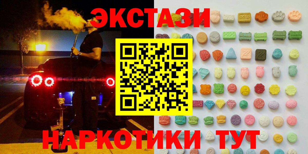 ЭКСТАЗИ круглые Обнинск