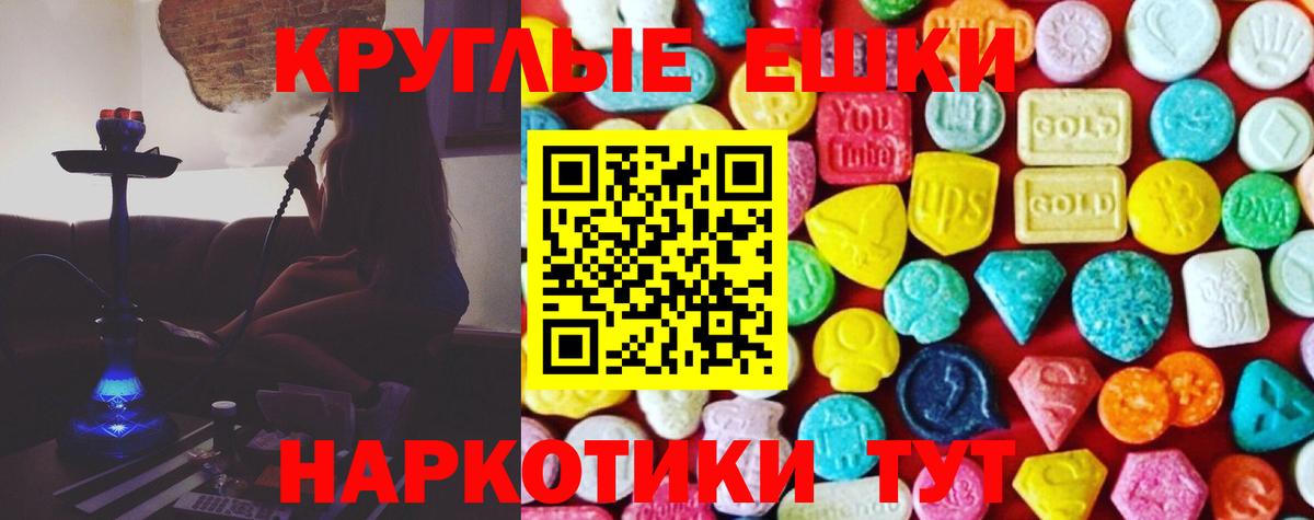 Обнинск  ЭКСТАЗИ  Экстази 300 mg  Вход с VPN  ЭКСТАЗИ 300 mg 