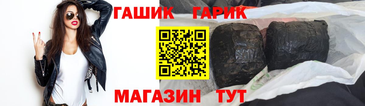 ГАШ хэш  ГАШ  Вход с VPN  Обнинск  ГАШИШ hashish 
