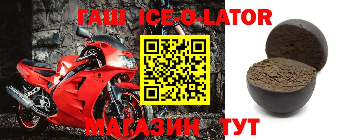 Гашиш Изолятор Обнинск