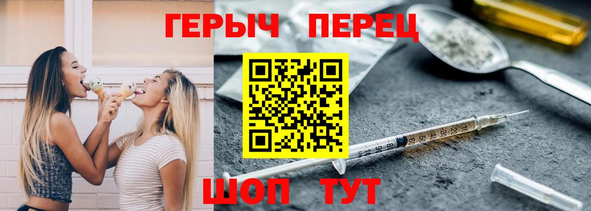 ГЕРОИН афганец Обнинск
