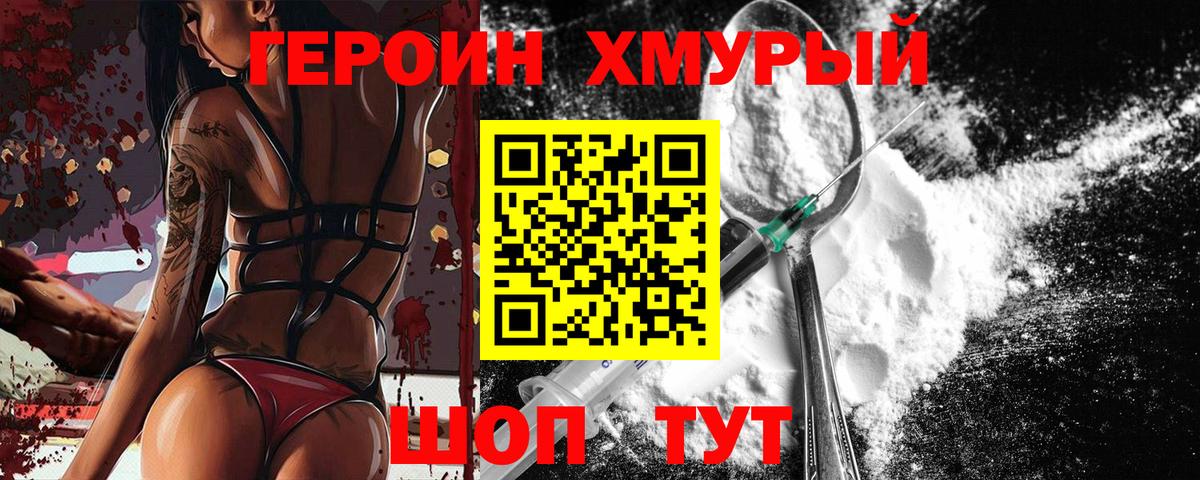 Обнинск  Героин Heroin  Героин  Вход с VPN 