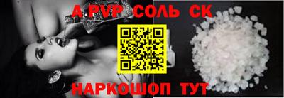 соль курить ск Бузулук