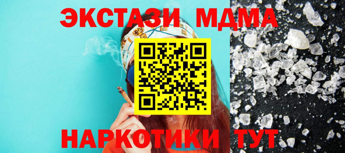 Обнинск  MDMA молли  MDMA  Вход с VPN  MDMA Molly 