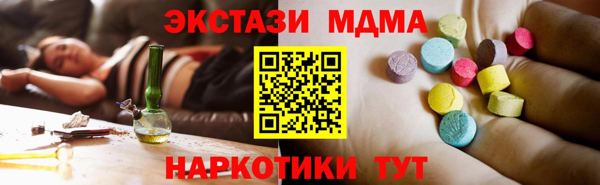 МДМА VHQ Обнинск