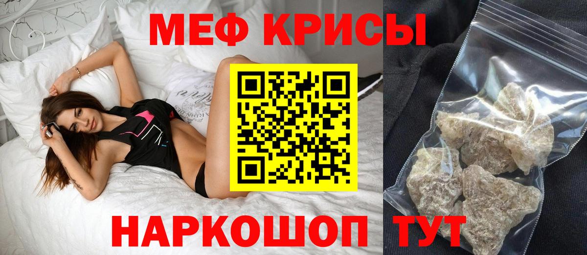 Мефедрон VHQ  Вход с VPN  Обнинск  МЕФ  Мефедрон мяу мяу 