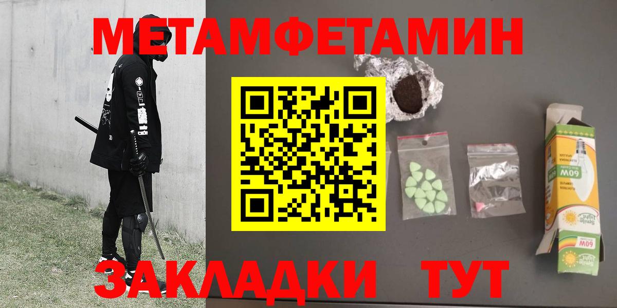 Обнинск  Первитин пудра  Первитин пудра  Вход с VPN 