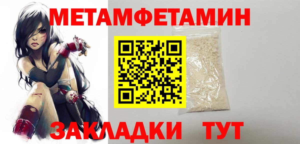 Первитин винт Обнинск