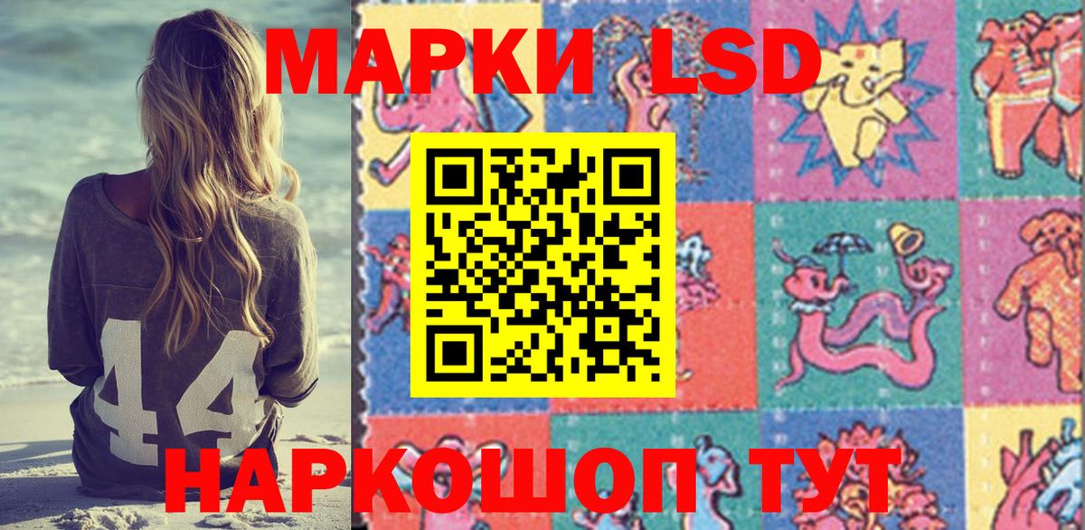 Наркотические марки 1500мкг Обнинск