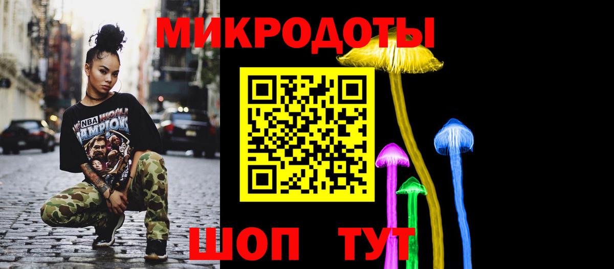 Галлюциногенные грибы GOLDEN TEACHER  Вход с VPN  Обнинск 