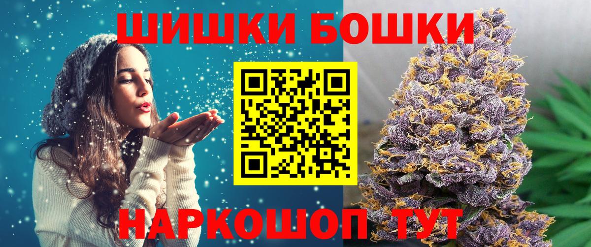 МАРИХУАНА THC 21% Обнинск